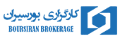 کارگزاری بورسیران