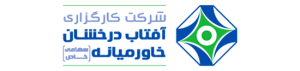 کارگزاری آفتاب درخشان خاورمیانه