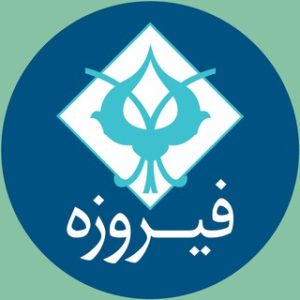 صندوق سرمایه گذاری با درآمد ثابت فیروزه آسیا