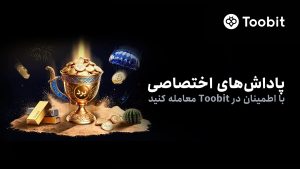 Toobitکمپین های ویژه کاربران فارسی زبان را راه اندازی کرد
